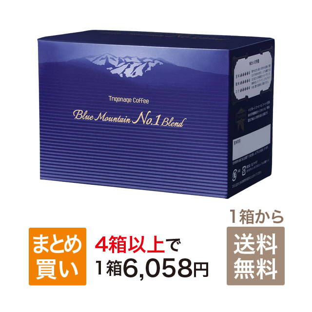 トリゴネージ コーヒー ブルーマウンテン No．1ブレンド | 健康食品
