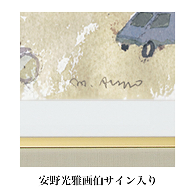 安野光雅版画『風景と出会い』バースの近くの丘＜額縁入り＞ | 健康