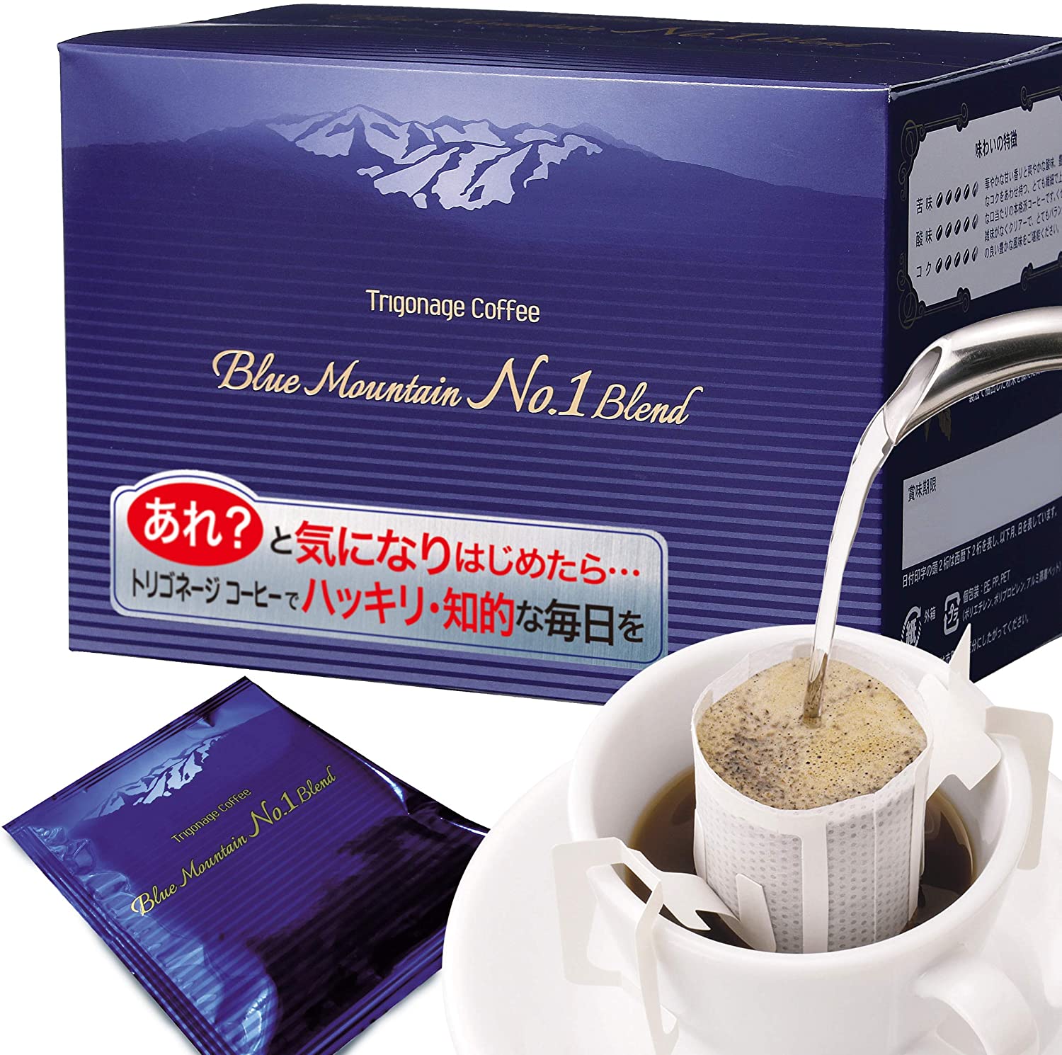 トリゴネージ コーヒー ブルーマウンテン No．1ブレンド | 健康食品