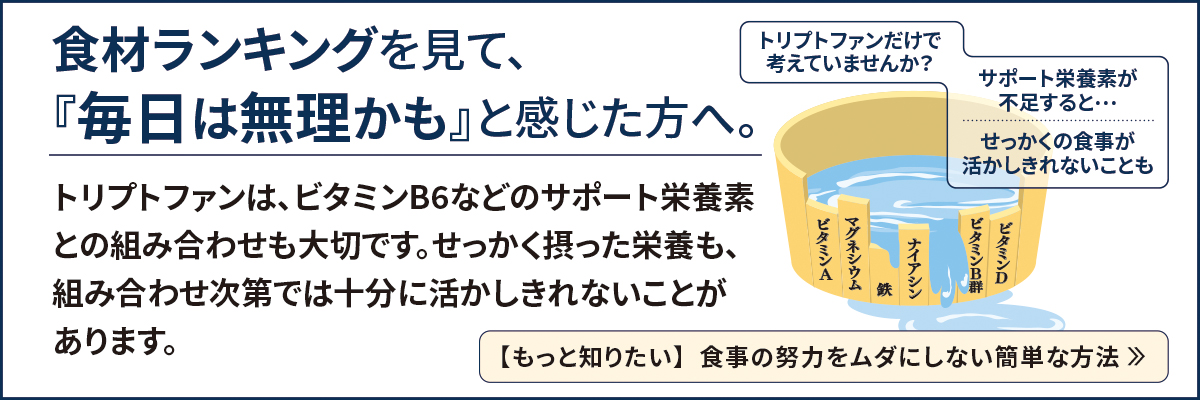 食事の努力をムダにする3つの盲点とは？バケツの理論を解説