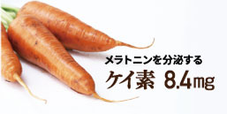 ケイ素 8.4mg配合。メラトニンを分泌する松果体の構成要素です。