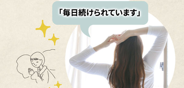 毎日続けられています。
